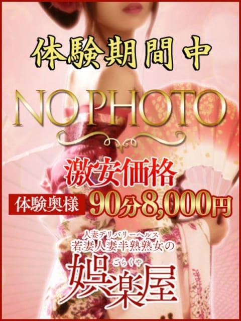 みちの 若妻人妻半熟熟女の娯楽屋 (太田発)