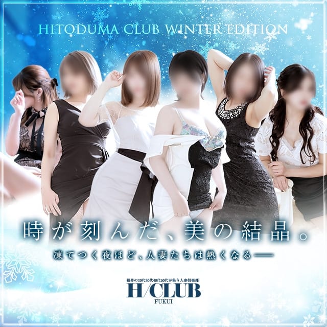 福井の20代30代40代50代が集う人妻倶楽部 (福井発)