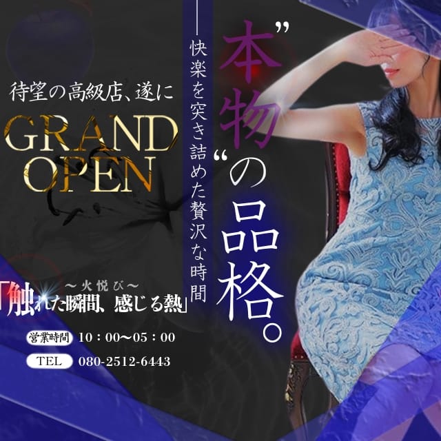 火悦び（ヒアソビ） (宜野湾発)