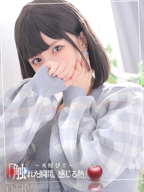 大石ありす 火悦び（ヒアソビ） (宜野湾発)