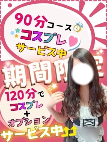 ドキっとキャンペーン中 熟女専門（ひびき）￥8000円24 (宮崎発)