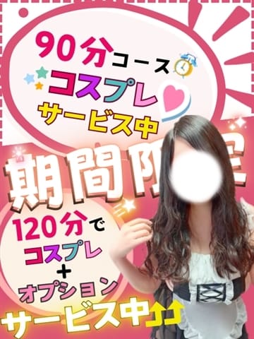 ここみ☆ 熟女専門（ひびき）￥8000円24 (宮崎発)