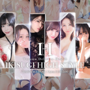 全国からAV女優&人気フードルがやってくる イキすぎハイスタイル富山 全国からAV女優&人気フードルがやってくる イキすぎハイスタイル富山 (魚津発)