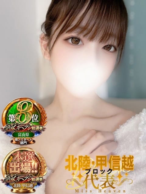 あいな 全国からAV女優＆人気フードルがやってくる　イキすぎハイスタイル富山 (富山発)