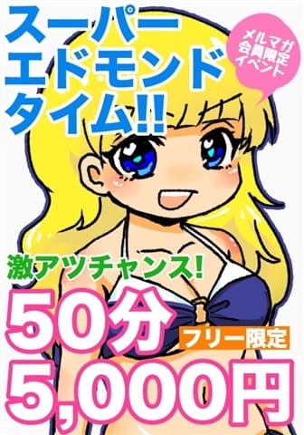 ５０分五千円！！ 滋賀彦根ちゃんこ (彦根発)
