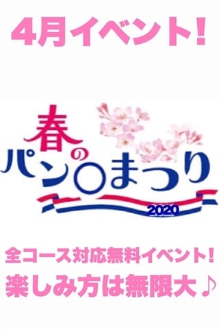 4月イベント！ 滋賀彦根ちゃんこ (彦根発)