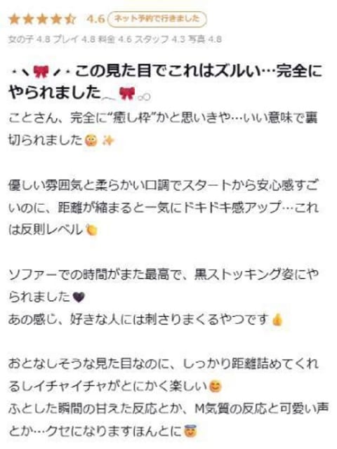 こと☆一目で恋する純白黒髪美少女 Hills Premier (熊本発)