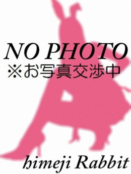 ミサト 姫路ラビット (姫路発)