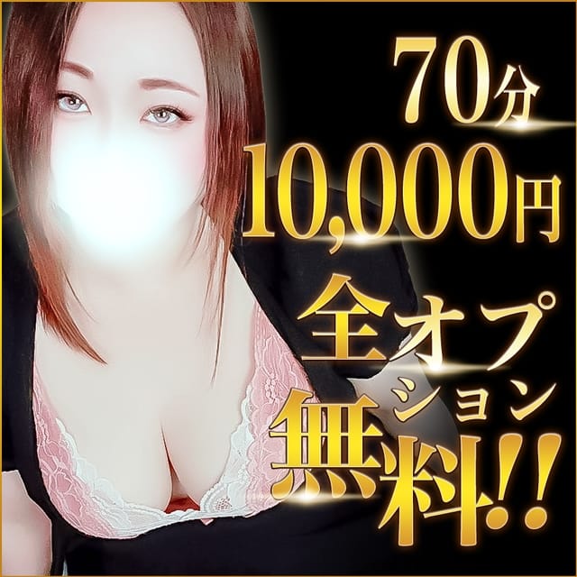人妻熟女の秘密の関係伊勢崎店 (伊勢崎発)