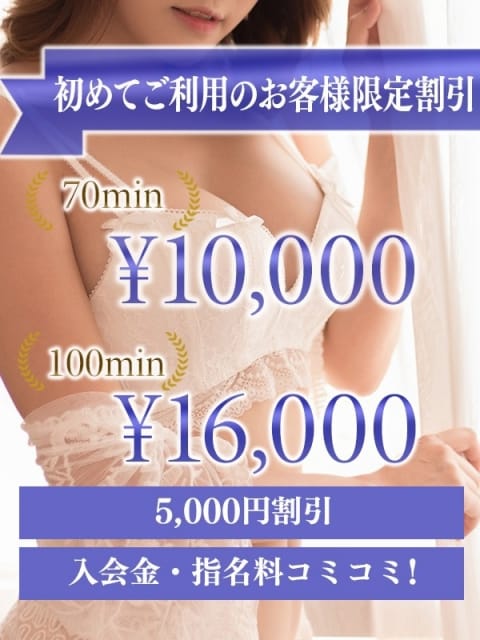☆ご新規様限定キャンペーン☆ 人妻熟女の秘密の関係伊勢崎店 (伊勢崎発)