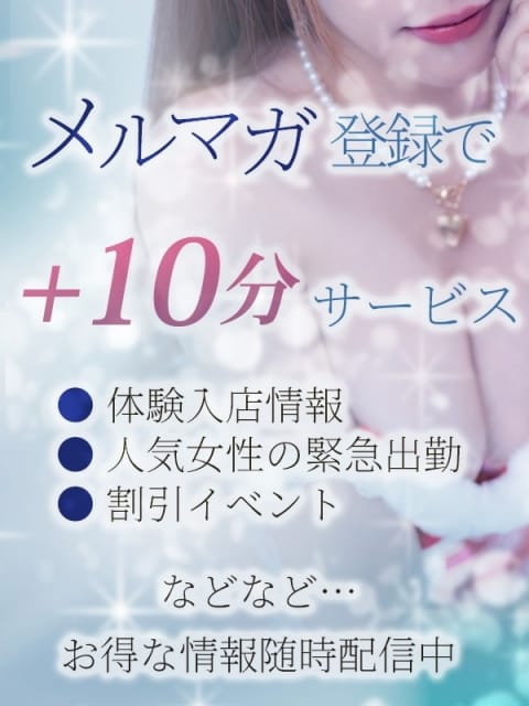 ☆メルマガ登録で+10分サービス☆ 人妻熟女の秘密の関係伊勢崎店 (伊勢崎発)