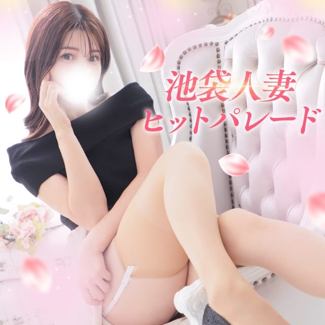 池袋人妻ヒットパレード(シンデレラグループ)