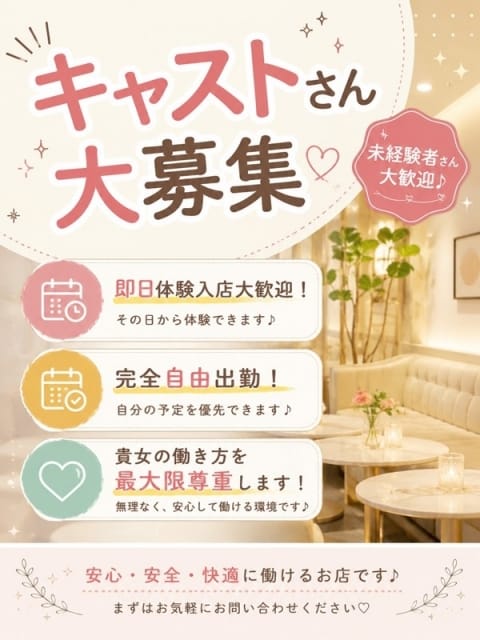 女の子大募集！ 素人妻御奉仕倶楽部Hip's千葉駅前店 (栄町発)