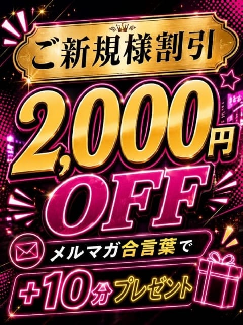 【新規割2026】 素人妻御奉仕倶楽部Hip's千葉駅前店 (栄町発)
