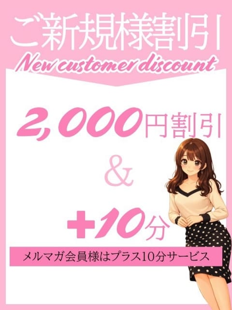 ご新規様割 素人妻御奉仕倶楽部 Hip's松戸店 (松戸発)