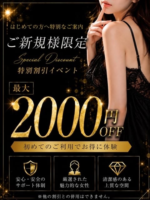 ご新規様割 素人妻御奉仕倶楽部 Hip's松戸店 (松戸発)
