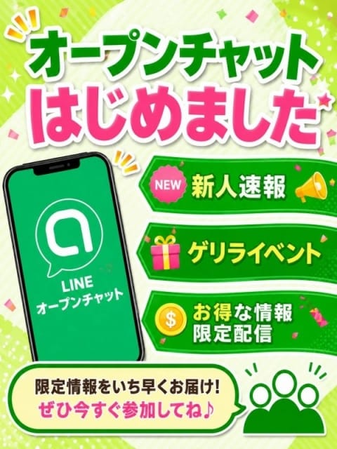 体験入店速報 素人妻御奉仕倶楽部 Hip's松戸店 (松戸発)
