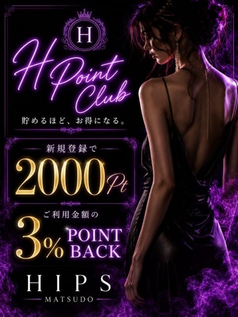 会員登録ポイント 素人妻御奉仕倶楽部 Hip's松戸店 (松戸発)