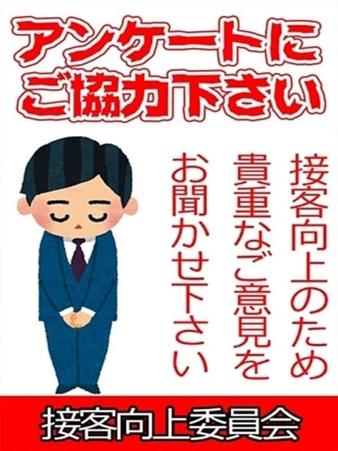 接客向上委員会 美熟女倶楽部Hip's西川口店 (川口・西川口発)
