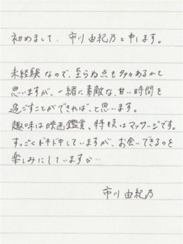 市川由紀乃(いちかわゆきの) 東京ヒストリー lettre d'amour (目黒発)