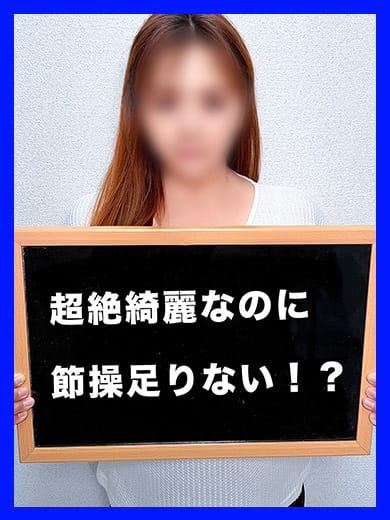 なおこ【ガチ惚れに注意】 人妻激安堂　釧路 (釧路発)