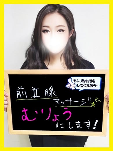 きらり【ぷにぷにパイパン】 人妻激安堂　釧路 (釧路発)