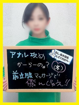 ゆえ【射精よりハマる前立腺イキ】 人妻激安堂 帯広 (帯広発)