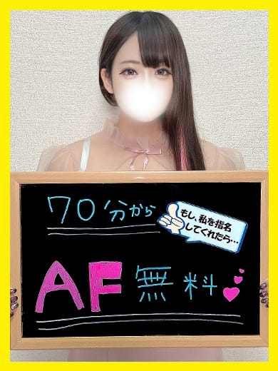 あいり【巨乳美女のア＊ル無料！】 人妻激安堂　帯広 (帯広発)