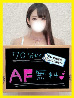 あいり【巨乳美女のア*ル無料!】 人妻激安堂 帯広 (帯広発)