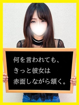 れおん【細い美人の奇跡】 人妻激安堂 帯広 (帯広発)