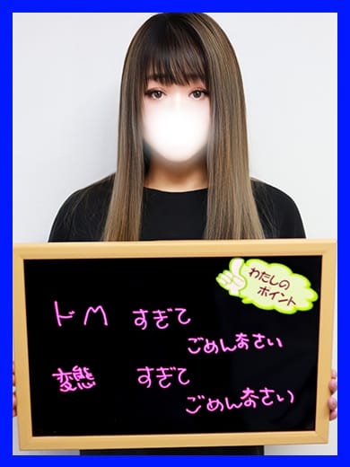 らて【もう！好きにしてっ♪】 人妻激安堂　帯広 (帯広発)