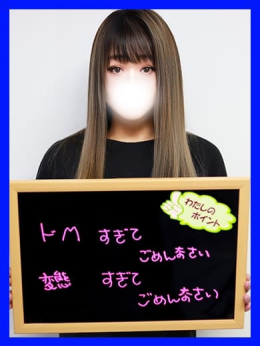 らて【もう!好きにしてっ♪】 人妻激安堂 帯広 (帯広発)