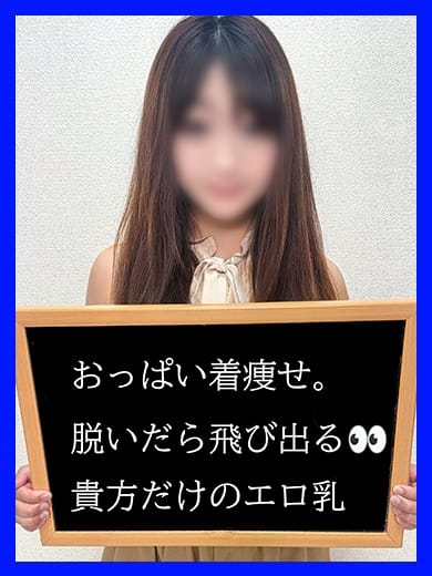 あみか【脱いで賛美、裸の女神】 人妻激安堂　帯広 (帯広発)