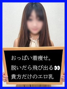 あみか【脱いで賛美、裸の女神】 人妻激安堂 帯広 (帯広発)