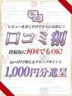 ひめり奥様 富山の20代30代40代50代が集う人妻倶楽部 (富山発)