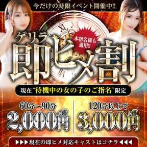 富山の20代30代40代50代が集う人妻倶楽部 (富山発)