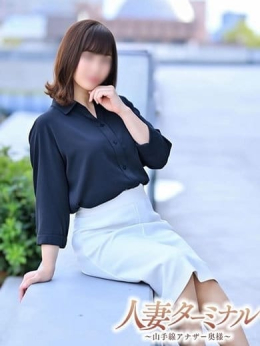 優奈 人妻ターミナル~山手線アナザー奥様~ (赤羽発)