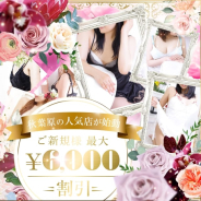秋葉原人妻城