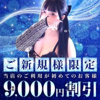 大和人妻城 (厚木・本厚木発)