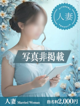 りり【人妻】 恵比寿コレクション 久留米本店 (久留米発)