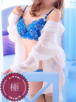 ゆみ【極】 恵比寿コレクション 久留米本店 (久留米発)