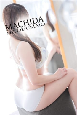 なぎさ 町田人妻城 (町田発)