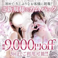 町田人妻城 (木更津発)