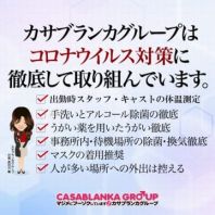 五十路マダム三重松阪店のコロナ対策