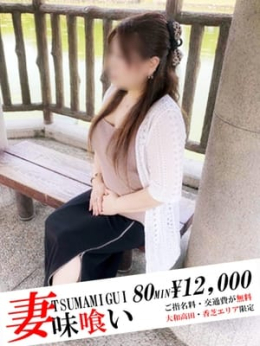 渡邉 ゆな 他人の嫁 (大和高田発)