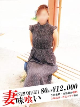 柊 つかさ 他人の嫁 (大和高田発)