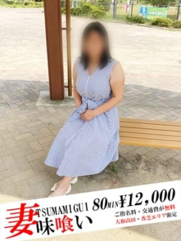 一ノ瀬 ふみな 他人の嫁 (大和高田発)