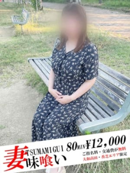 仲森 しずか 他人の嫁 (大和高田発)