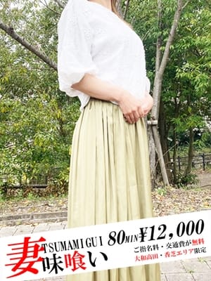 橘　みよ 他人の嫁 (大和高田発)