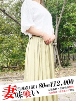 橘 みよ 他人の嫁 (大和高田発)